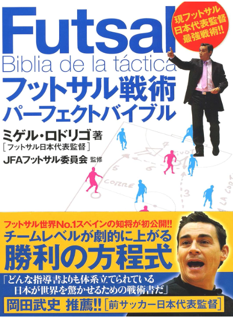 miguel rodrigo's book